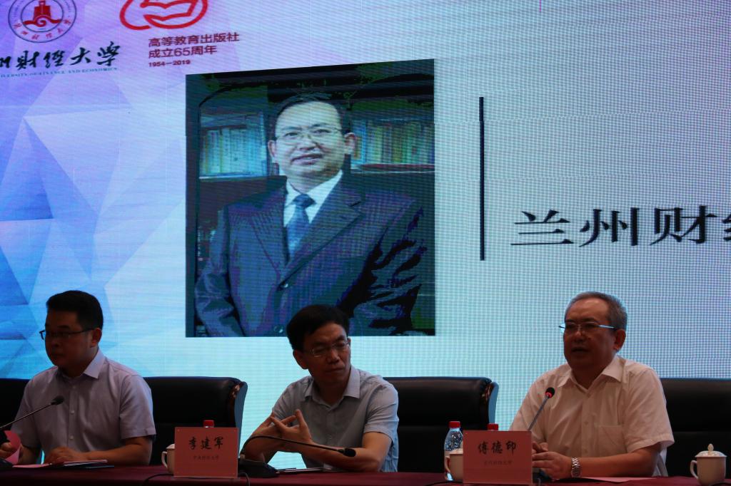 Bevictor伟德党委书记、甘肃省金融学会副会长傅德印教授致辞